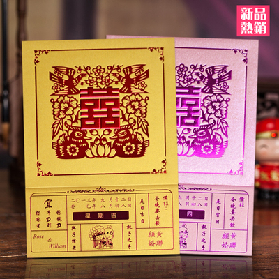 【1802】喜悦人生结婚请帖喜帖婚帖请柬订制烫金创意婚礼喜帖免费排版